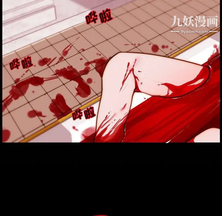 《自带香气的男人》漫画 第78話