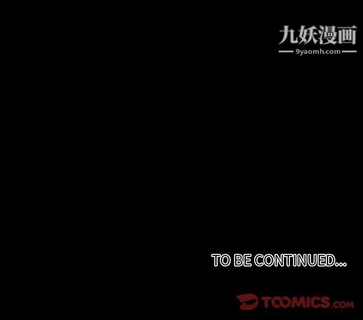 《自带香气的男人》漫画 第78話