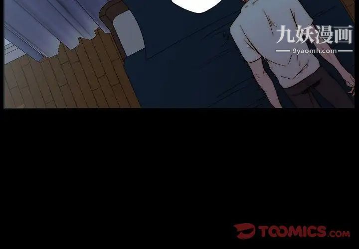 《自带香气的男人》漫画 第79話