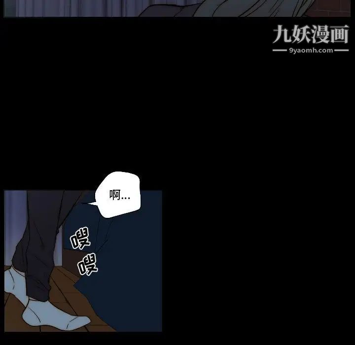 《自带香气的男人》漫画 第79話
