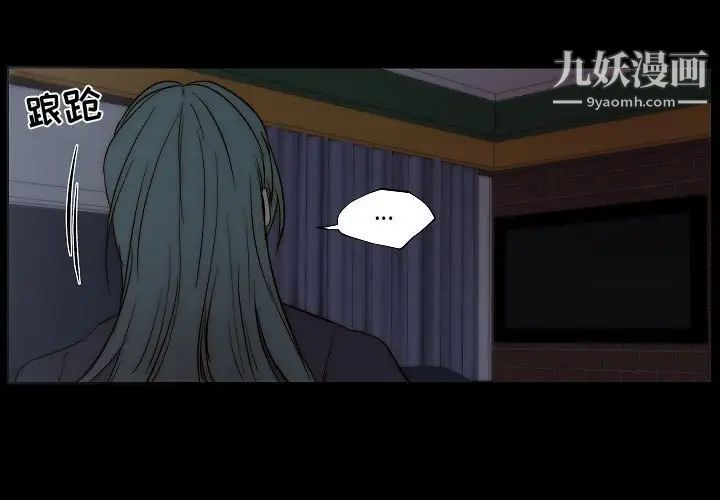 《自带香气的男人》漫画 第79話