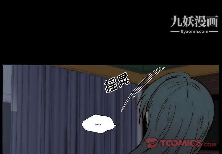 《自带香气的男人》漫画 第79話