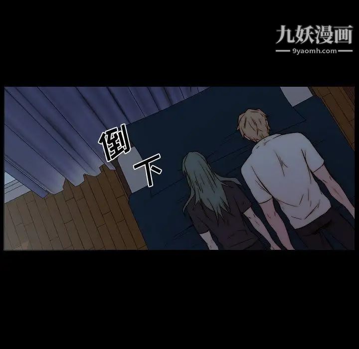 《自带香气的男人》漫画 第79話