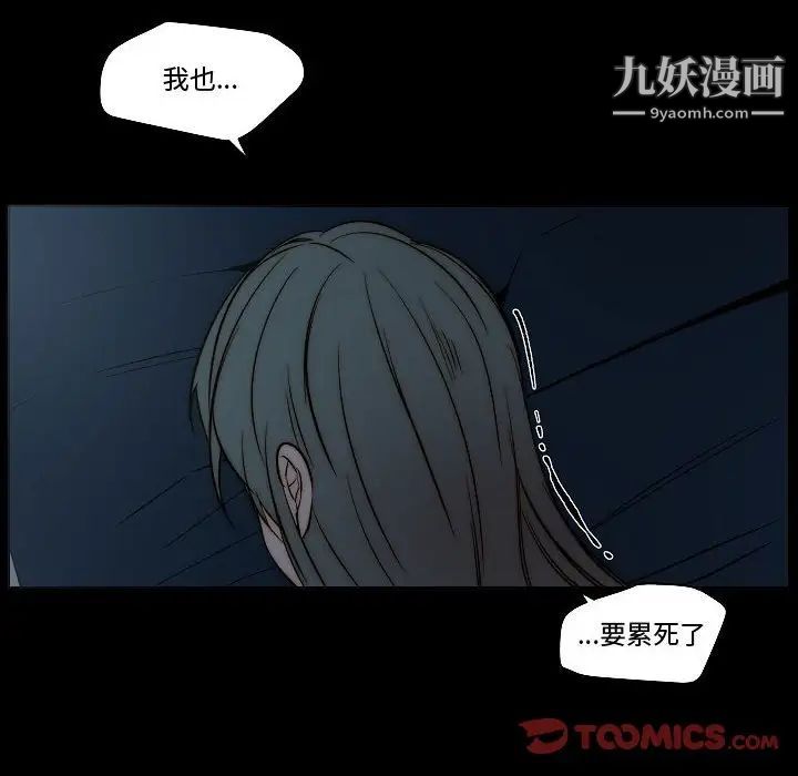 《自带香气的男人》漫画 第79話
