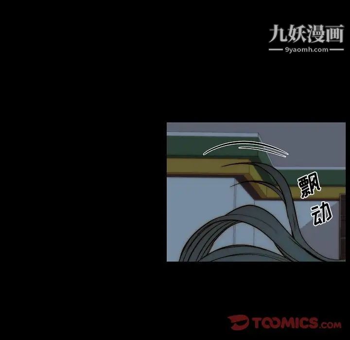 《自带香气的男人》漫画 第79話