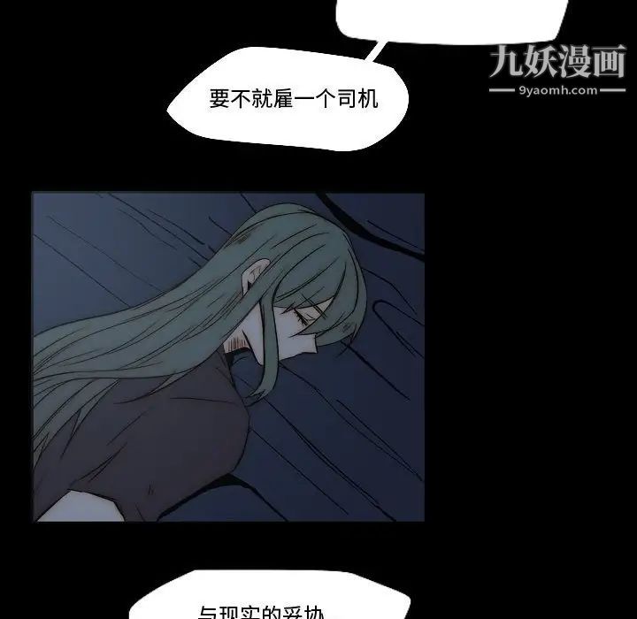 《自带香气的男人》漫画 第79話