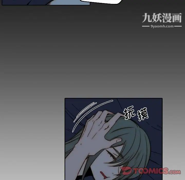 《自带香气的男人》漫画 第79話