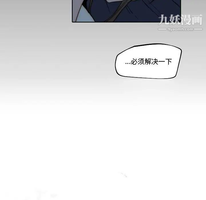 《自带香气的男人》漫画 第79話