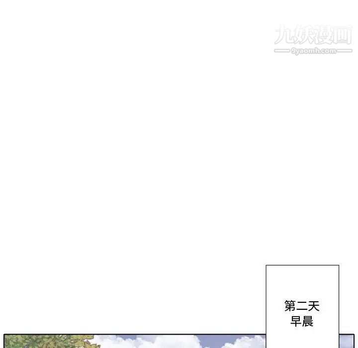 《自带香气的男人》漫画 第79話