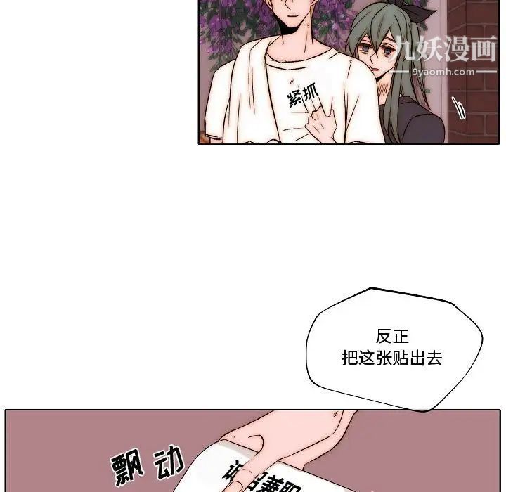 《自带香气的男人》漫画 第79話