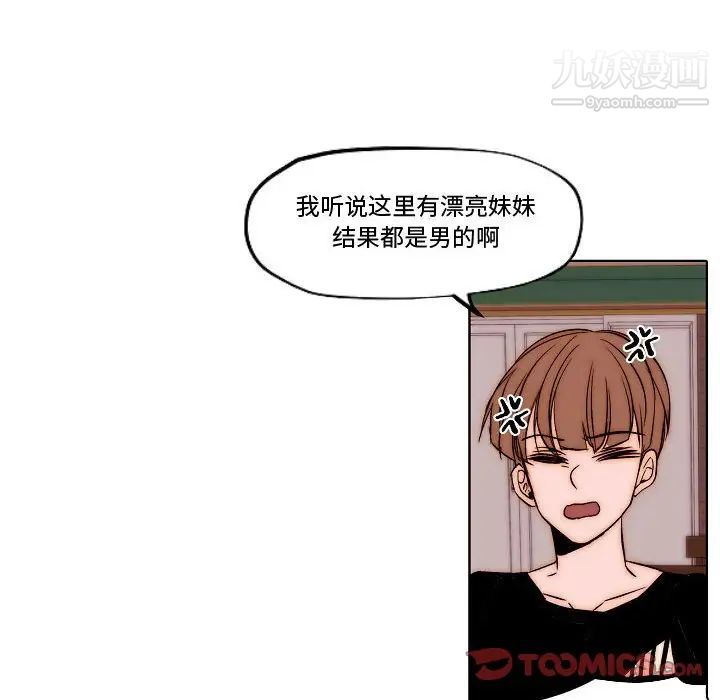 《自带香气的男人》漫画 第79話