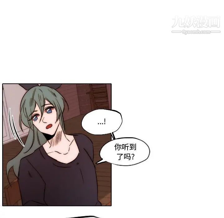 《自带香气的男人》漫画 第79話