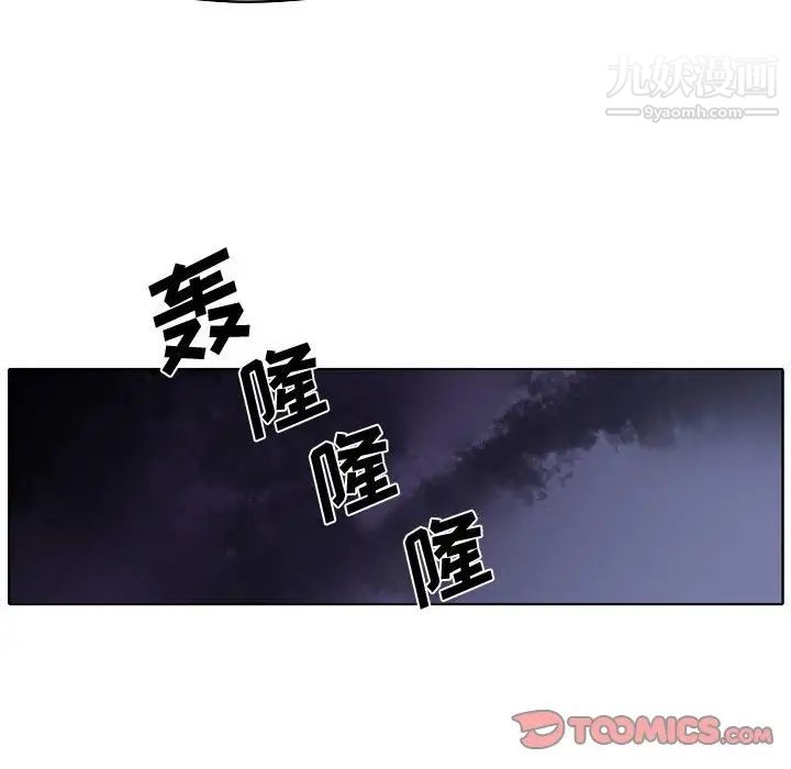 《自带香气的男人》漫画 第79話