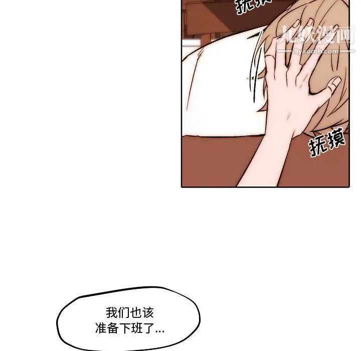 《自带香气的男人》漫画 第79話