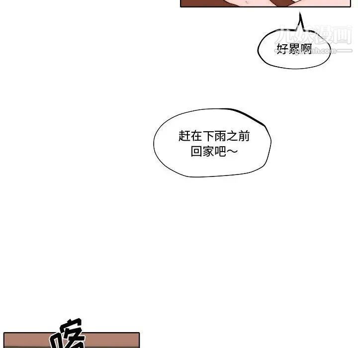 《自带香气的男人》漫画 第79話
