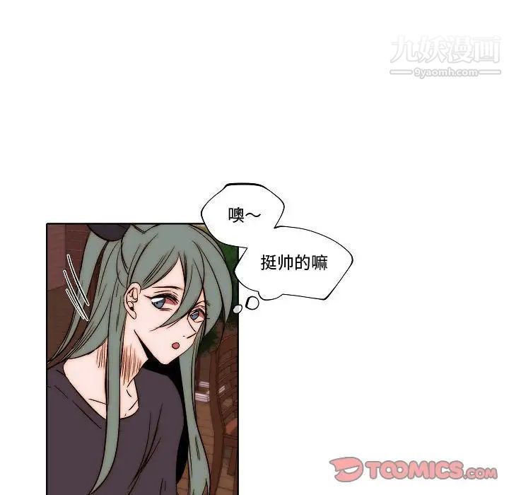 《自带香气的男人》漫画 第79話
