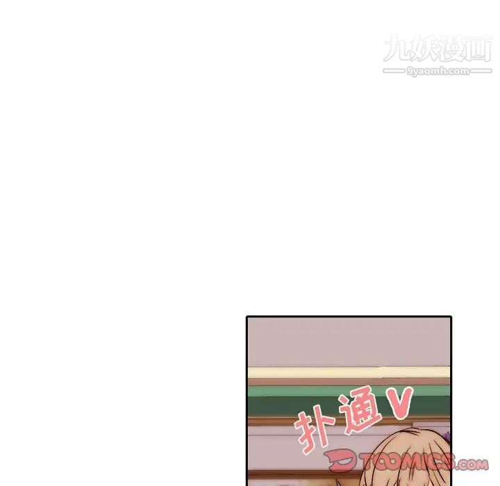 《自带香气的男人》漫画 第79話