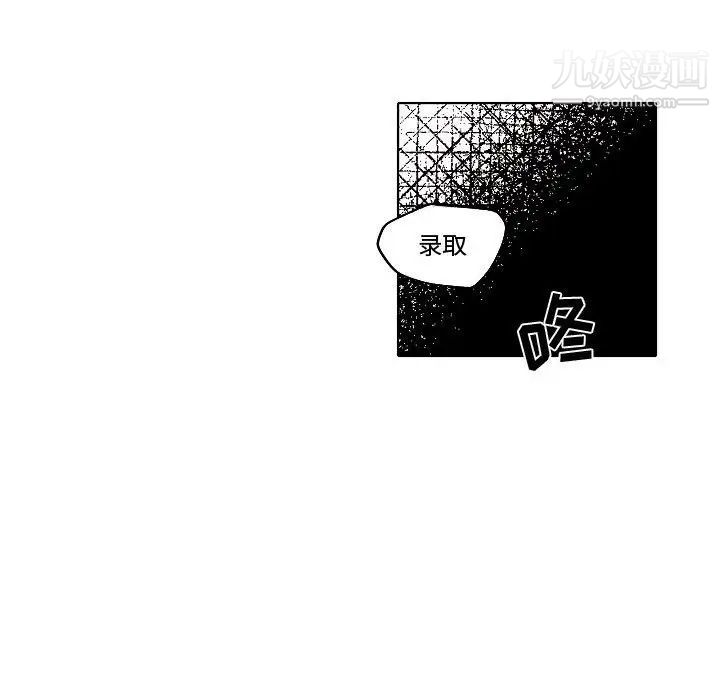 《自带香气的男人》漫画 第79話