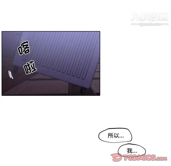 《自带香气的男人》漫画 第79話