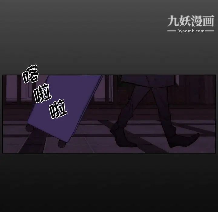 《自带香气的男人》漫画 第79話