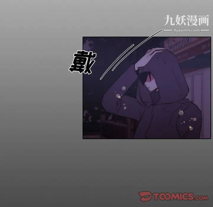 《自带香气的男人》漫画 第79話