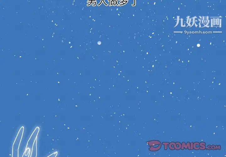 《自带香气的男人》漫画 第8话