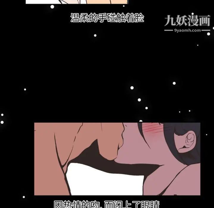 《自带香气的男人》漫画 第8话