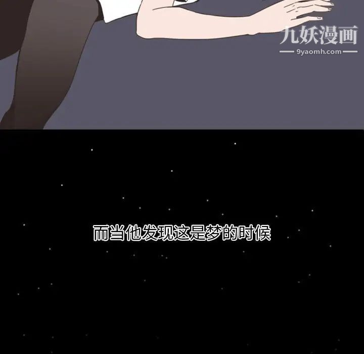《自带香气的男人》漫画 第8话
