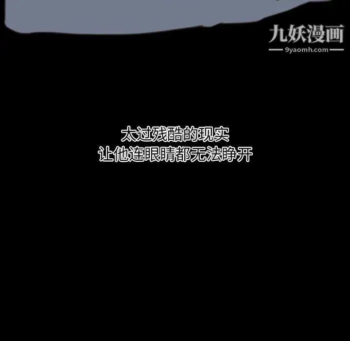 《自带香气的男人》漫画 第8话