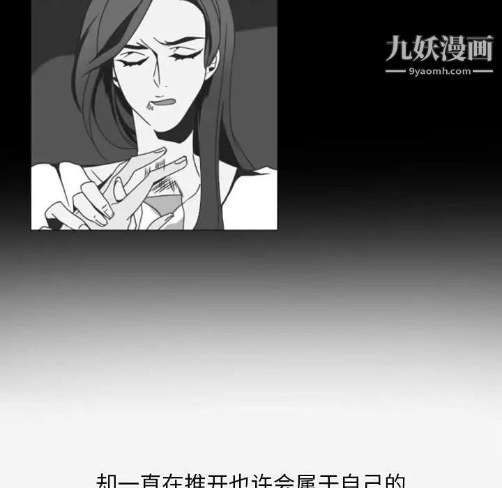 《自带香气的男人》漫画 第8话