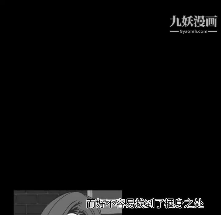 《自带香气的男人》漫画 第8话