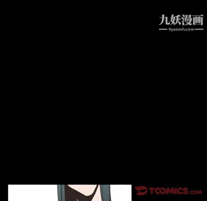 《自带香气的男人》漫画 第8话