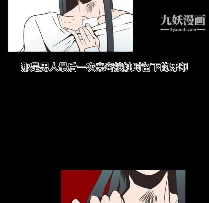 《自带香气的男人》漫画 第8话