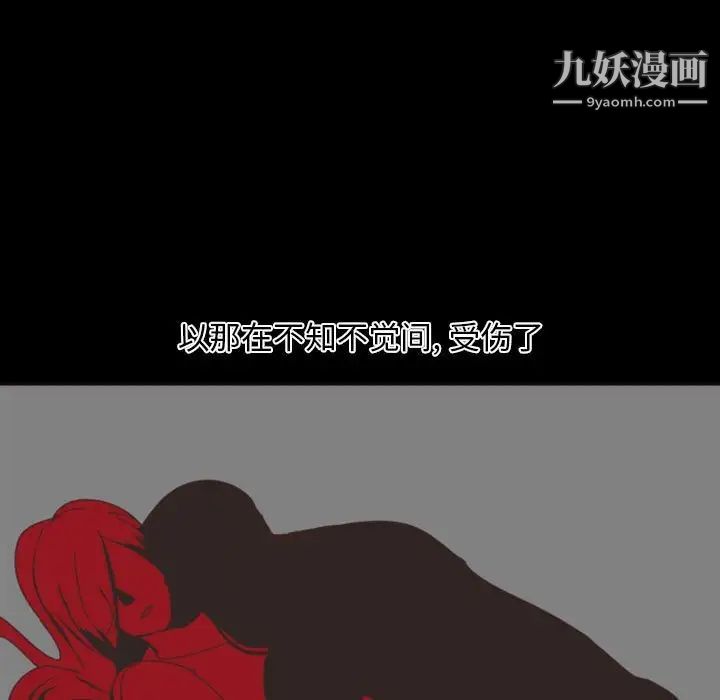 《自带香气的男人》漫画 第8话