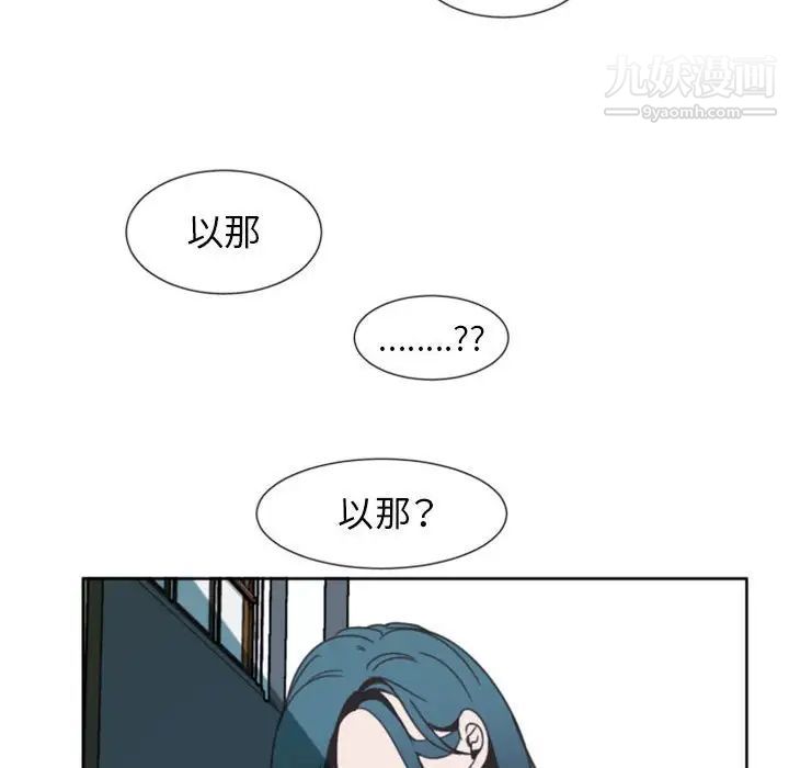 《自带香气的男人》漫画 第8话