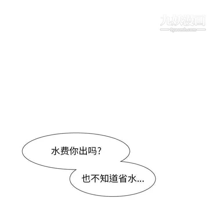 《自带香气的男人》漫画 第8话