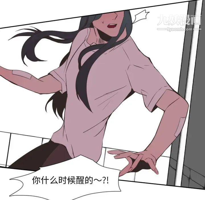 《自带香气的男人》漫画 第8话