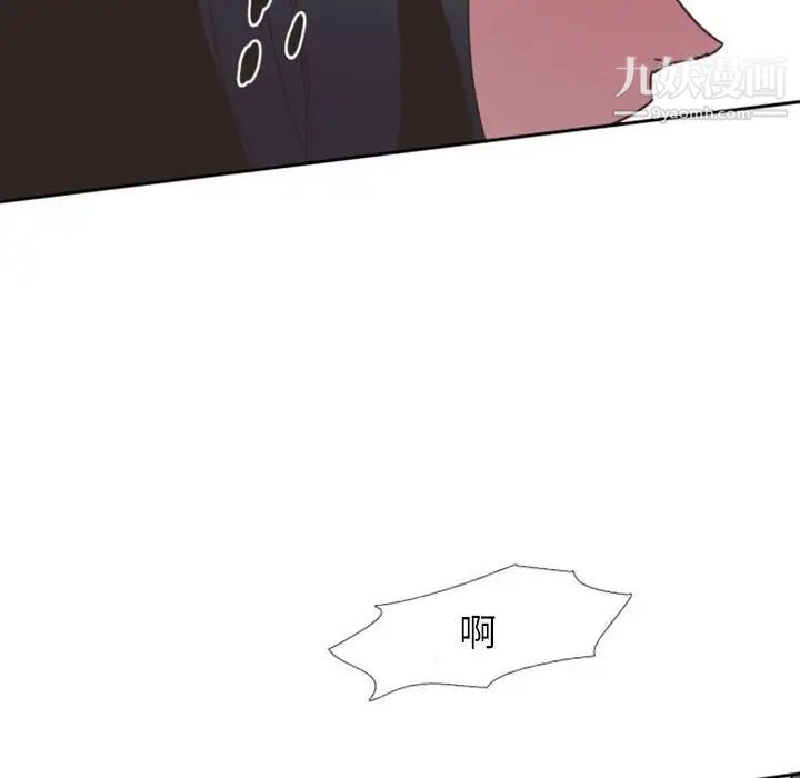 《自带香气的男人》漫画 第8话