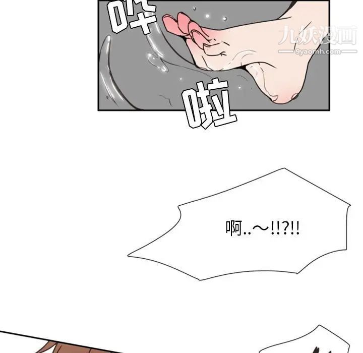 《自带香气的男人》漫画 第8话