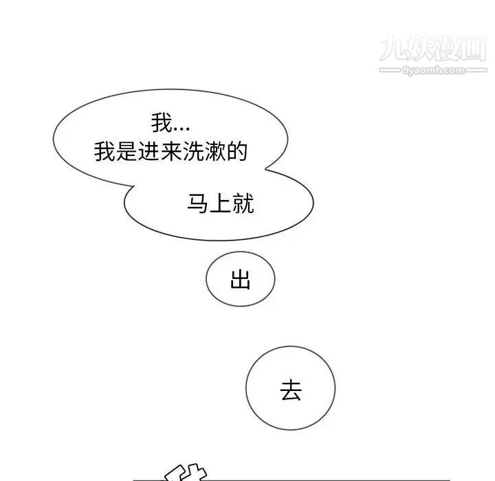 《自带香气的男人》漫画 第8话