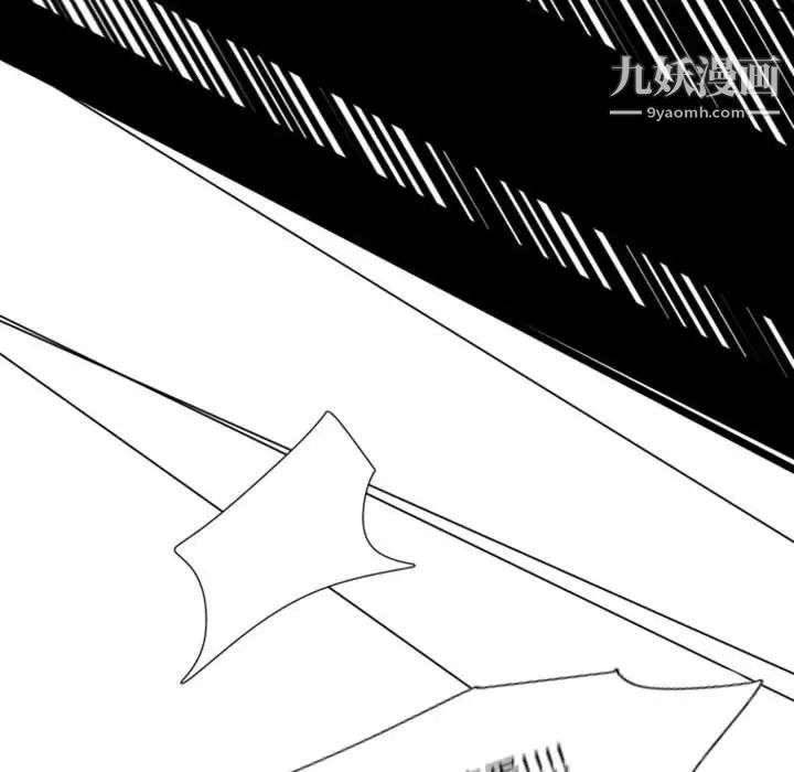 《自带香气的男人》漫画 第8话