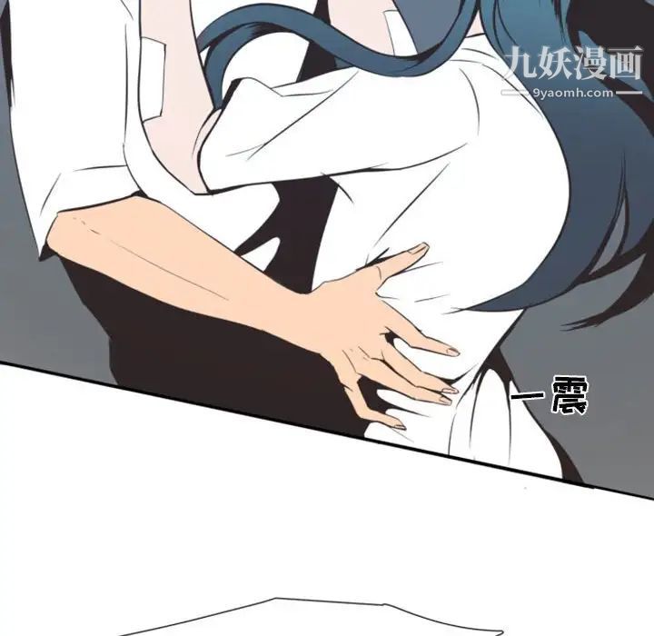 《自带香气的男人》漫画 第8话