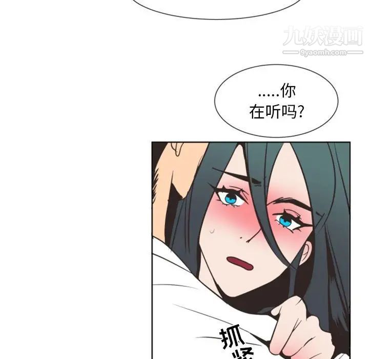 《自带香气的男人》漫画 第8话