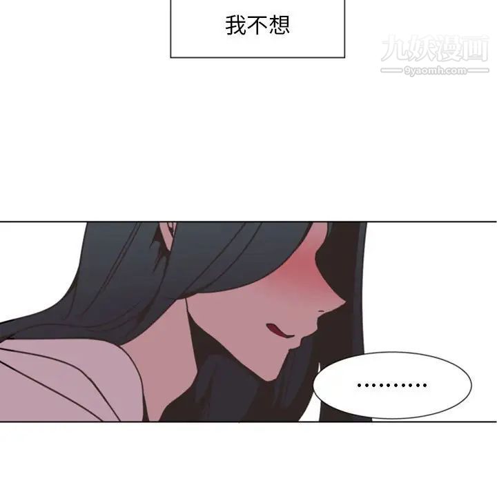 《自带香气的男人》漫画 第8话