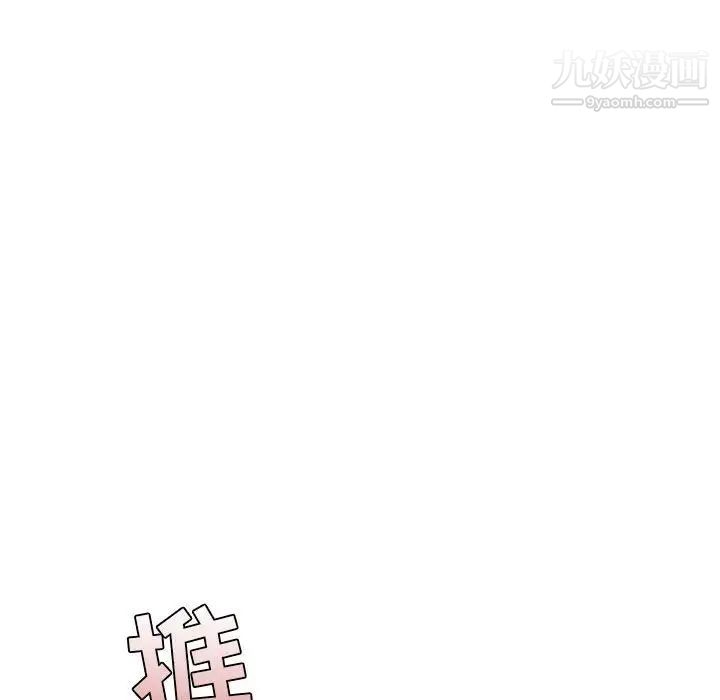 《自带香气的男人》漫画 第8话