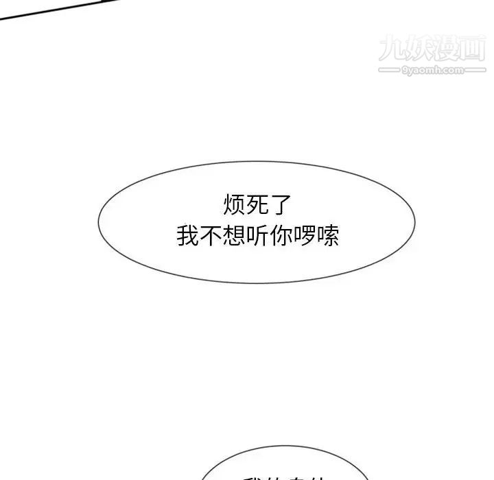 《自带香气的男人》漫画 第8话