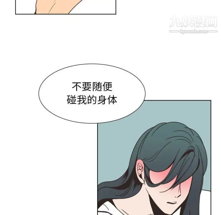 《自带香气的男人》漫画 第8话