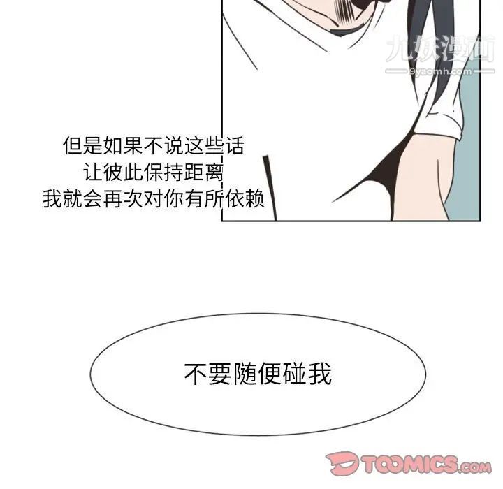 《自带香气的男人》漫画 第8话