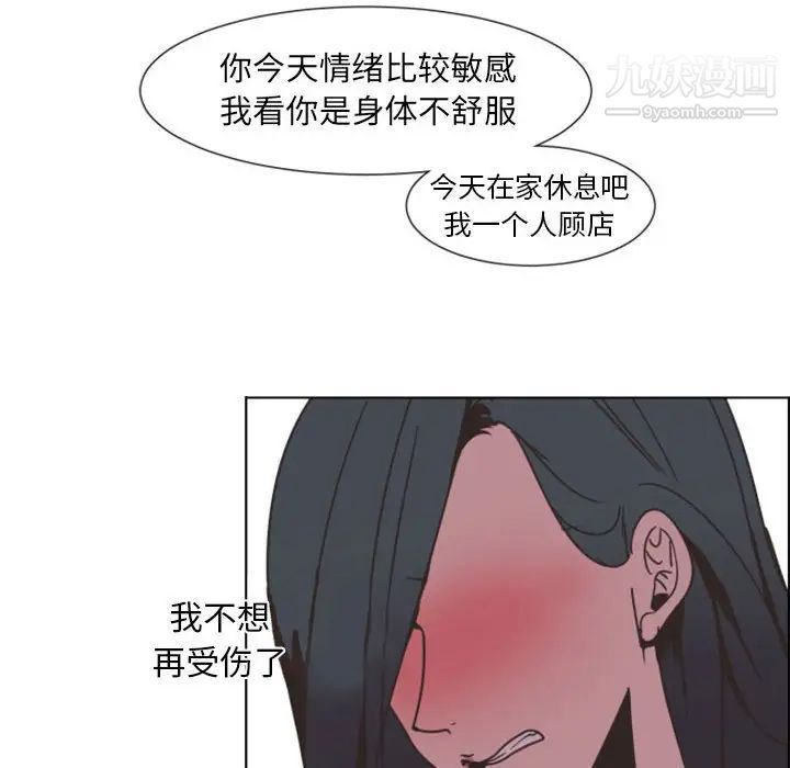 《自带香气的男人》漫画 第8话