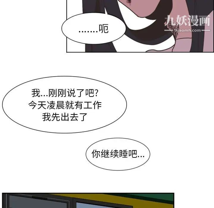 《自带香气的男人》漫画 第8话